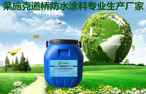 貴州fyt 1改進型橋面防水涂料廠家
