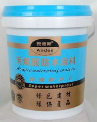 防水補漏專用材料安德斯丙烯酸防水涂料