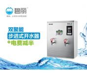50人用開水器-C系列