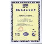 ISO質(zhì)量管理認(rèn)證