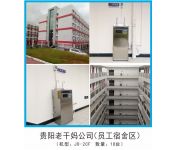 貴陽市老干媽食品公司