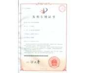 專利證書-3