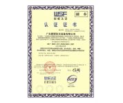 ISO職業(yè)健康認(rèn)證