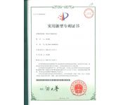 專利證書-1