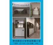 貴州師范大學貴安附屬小學